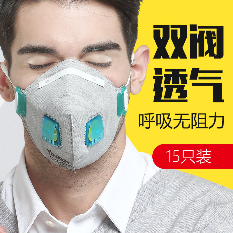 pm2.5防灰尘打磨口罩防尘透气薄防工业粉尘n95活性炭甲醛口罩男女在类目 居家日用, 防护用品, 口罩中 - 来自Buy2taobao.com提供专业的淘宝代购服务