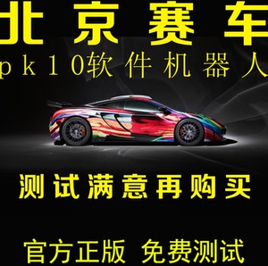 易算重庆时时彩北京赛车PK10免费试用计划猜