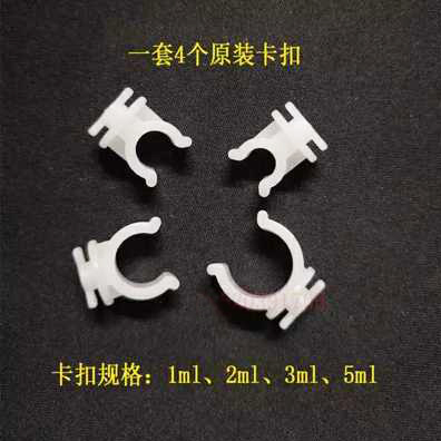 德玛莎一代二代三代通用原装卡扣5ml3ml2ml1ml德玛莎配件耗材在类目 个人护理/保健/按摩器材, 清洁美容工具, 电子美容仪中 - 来自Buy2taobao.com提供专业的淘宝代购服务