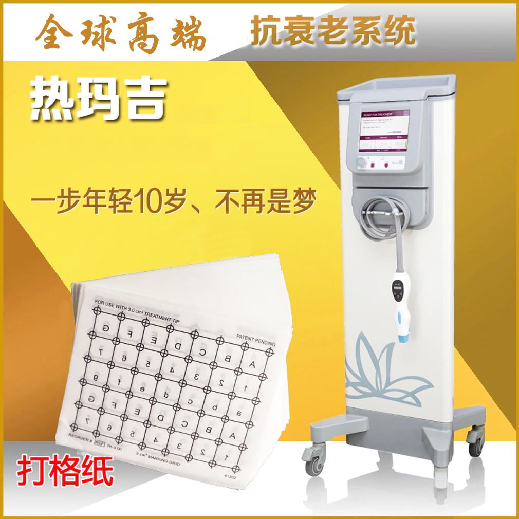 Hot Maggie face Plaid Paper RF rhytidectomy antifading Lapi skin Fine lines Grid paper Plastic Build beautiful Polein the Personal Care/Health/Massage equipment , Clean Beauty Tools , Electronic beauty instrument category - from Buy2taobao.com to provide professional Taobao agent buy service