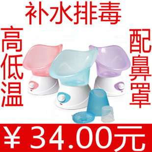 特价蒸脸器蒸面器面部桑拿器香薰家用美容喷雾机蒸脸机蒸脸仪正品在类目 个人护理/保健/按摩器材, 清洁美容工具, 美容喷雾机/蒸脸器中 - 来自Buy2taobao.com提供专业的淘宝代购服务