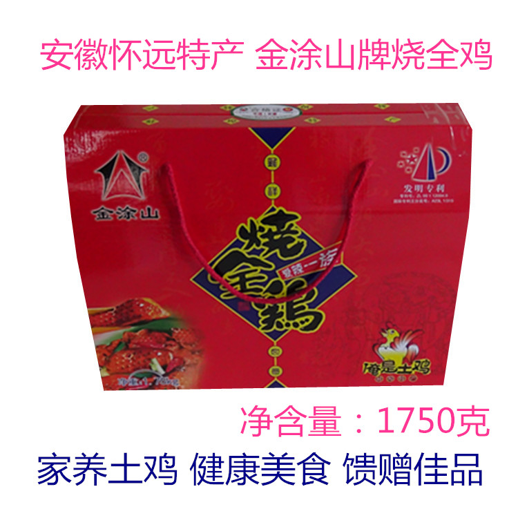 安徽怀远五岔金涂山烧全鸡礼盒熟食土鸡公烧鸡麻辣味包邮蚌埠特产在类目 水产肉类/新鲜蔬果/熟食, 生肉/肉制品, 鸡肉类, 其它中 - 来自Buy2taobao.com提供专业的淘宝代购服务
