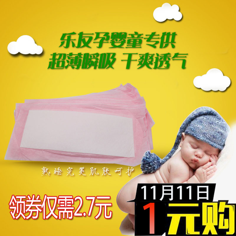 全心婴儿纸尿片尿裤隔尿垫巾一次性隔尿片超薄透气干爽尿不湿20片