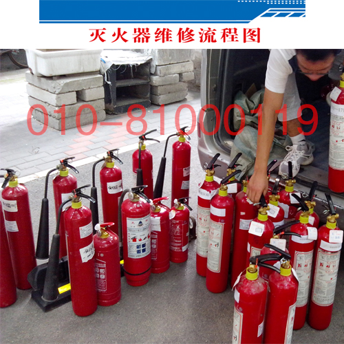 北京专业灭火器年检维修检测充压加压加粉量大单位免费上门服务在类目 五金/工具, 施工保护, 消防防护产品, 灭火器中 - 来自Buy2taobao.com提供专业的淘宝代购服务