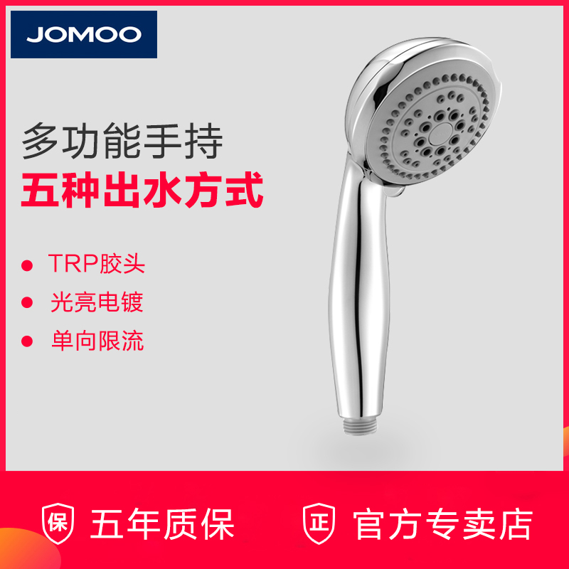 JOMOO Jiumu Flower sprinkling suit Nozzle shower hold function effluent Shower Single head S02015 Packagein the Decoration main material , Toiletries , Bathroom faucet , Shower Accessories category - from Buy2taobao.com to provide professional Taobao agent buy service