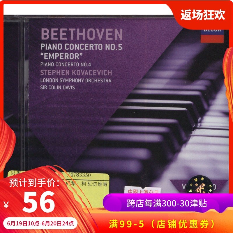 goods in stock Beethoven 45,Piano Concerto 4783350 Imported CD Kovacevich London Symphonyin the Music/Television/Star/Audio , Music CD/DVD category - from Buy2taobao.com to provide professional Taobao agent buy service
