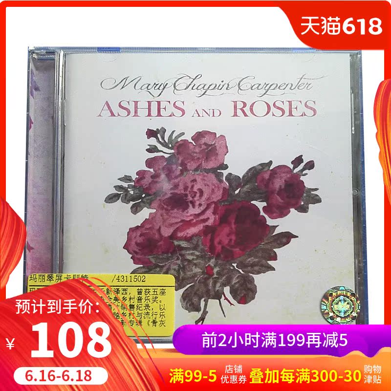 現貨 中圖音像 瑪麗翠屏卡朋特 骨灰與玫瑰 CD 正版原版 進口在類目 音樂/影視/明星/音像, 音樂CD/DVD中 - 來自Buy2taobao.com提供專業的淘寶代購服務