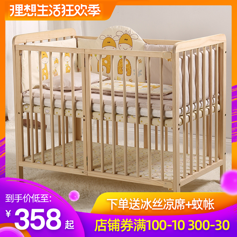 贝多美婴儿床摇床拼接大床实木多功能新生儿宝宝圆床无漆防压BB床在类目 尿片/洗护/喂哺/推车床, 童床/婴儿床/摇篮/餐椅, 婴儿床/儿童床中 - 来自Buy2taobao.com提供专业的淘宝代购服务