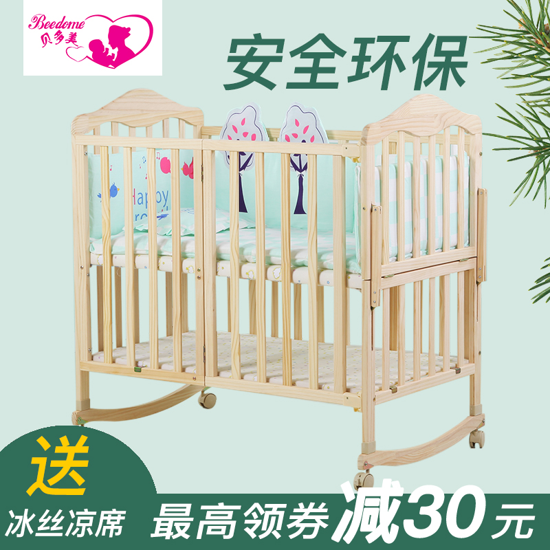 贝多美婴儿床摇床可加长拼接大床实木多功能新生儿宝宝床无漆环保在类目 尿片/洗护/喂哺/推车床, 童床/婴儿床/摇篮/餐椅, 婴儿床/儿童床中 - 来自Buy2taobao.com提供专业的淘宝代购服务
