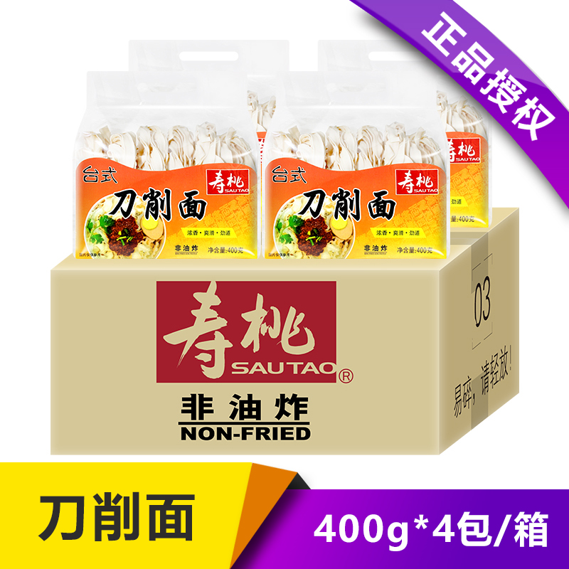 寿桃牌刀削面台式全麦方便非油炸挂面拉面汤面炒面拌面整箱4袋装|ruв категории зерно риса/север и Юг сухих грузов/приправы, удобный момент, лапша/вермишель (будет готовить лапшу) - от Buy2taobao.com для оказания профессиональной услуги покупки агента Taobao