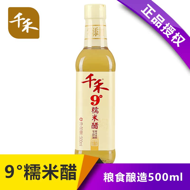 千禾零添加白醋9度醋粮食酿造米醋泡苹果泡香蕉米醋水果孝素500ml在类目 粮油米面/南北干货/调味品, 调味品/果酱/沙拉, 日常调味品, 醋制品中 - 来自Buy2taobao.com提供专业的淘宝代购服务