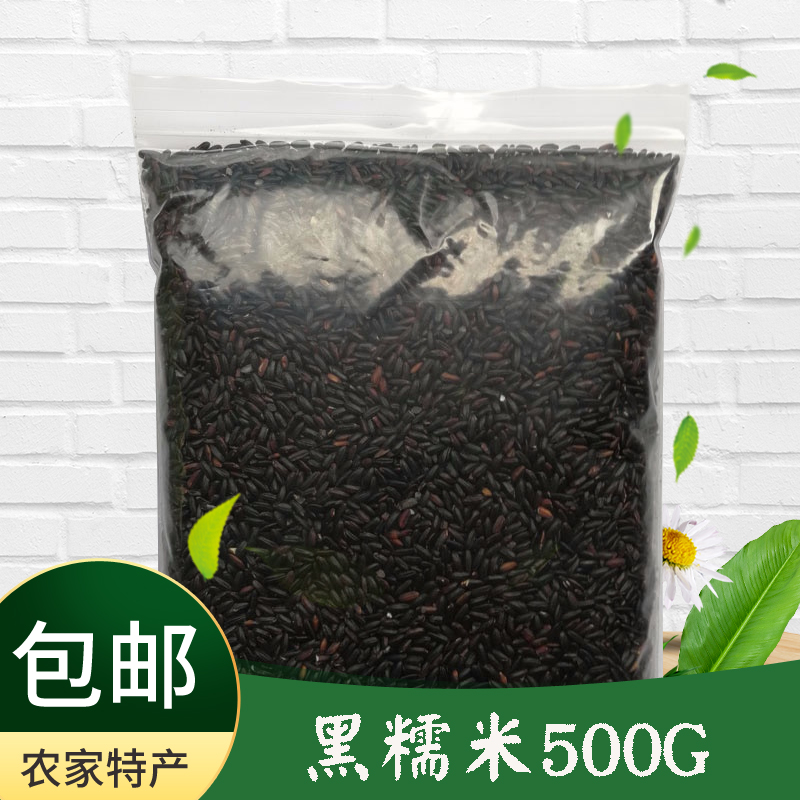 Black rice Coarse grains Black rice Black glutinous rice rice fresh rice Brown rice Black rice Rice Whole grains 500gin the Agri rice/Dried foods/Condiment , Meter/Flour/Grains , Rice , Black rice category - from Buy2taobao.com to provide professional Taobao agent buy service
