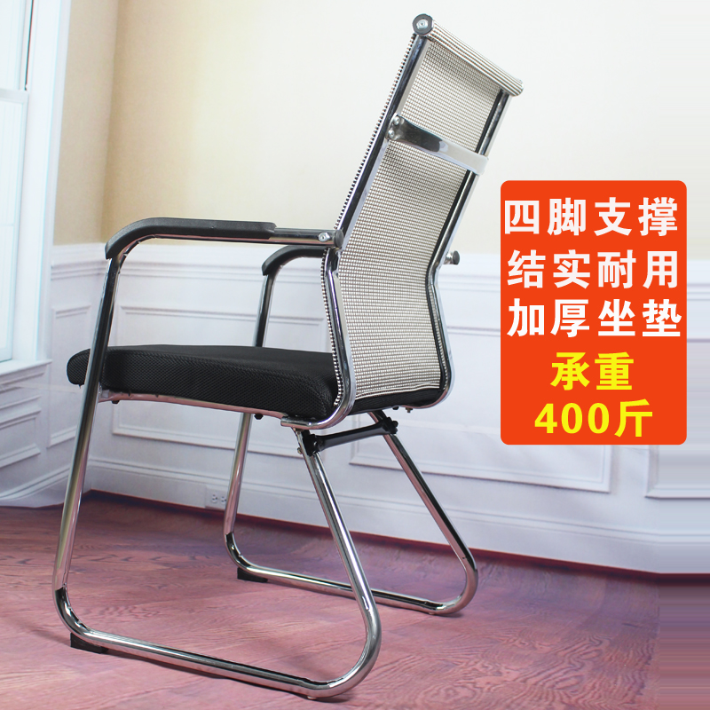 办公椅子简约职员椅学生弓形椅子电脑椅家用游戏椅人体工学会议椅在类目 商业/办公家具, 办公家具, 办公椅, 会议椅/会客椅中 - 来自Buy2taobao.com提供专业的淘宝代购服务