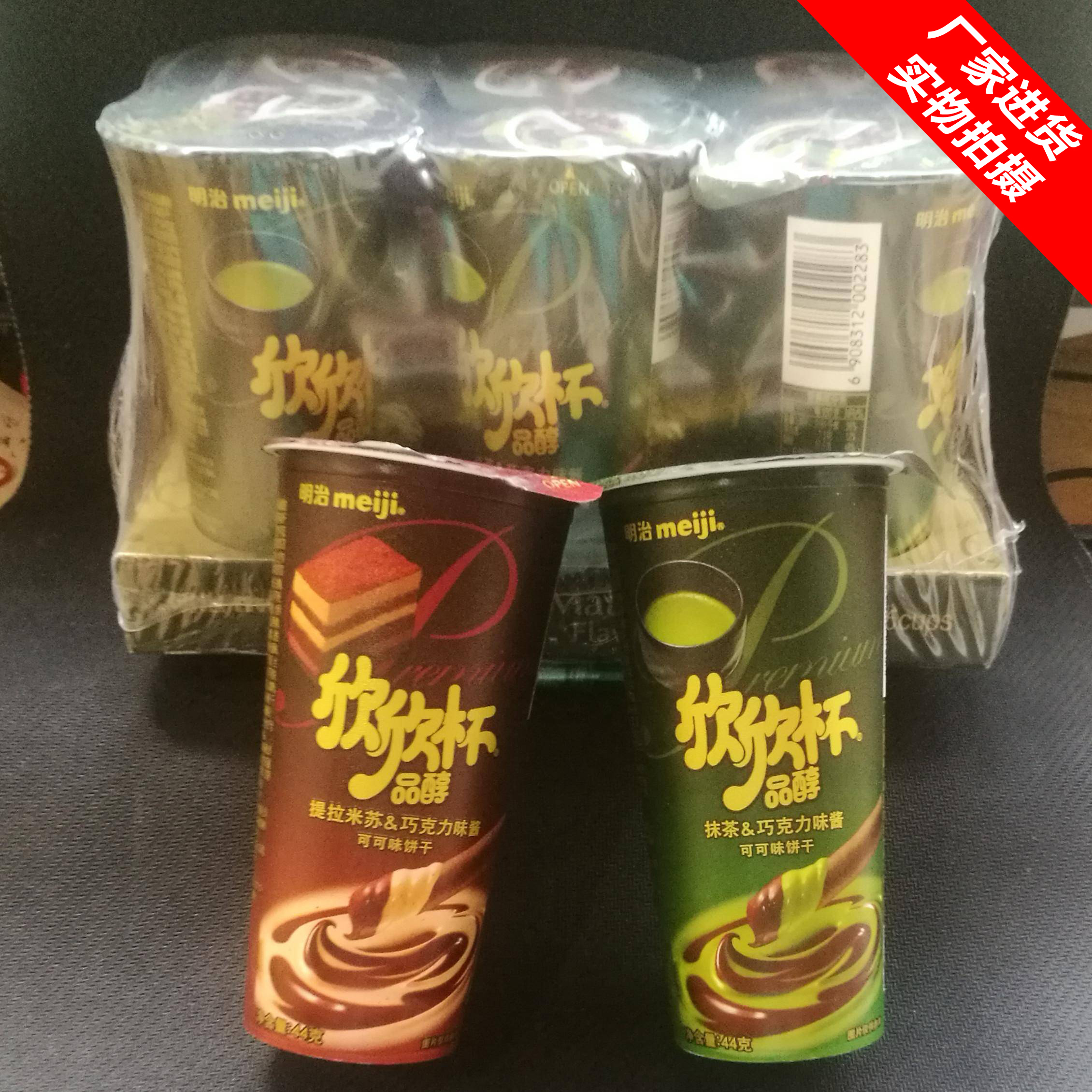 New products children snacks finger biscuit Meiji 44g Showtime Matcha Tira Misu chocolatein the Snacks/Nuts/Specialty , Biscuit/Popped , Biscuit (New) , Biscuit category - from Buy2taobao.com to provide professional Taobao agent buy service