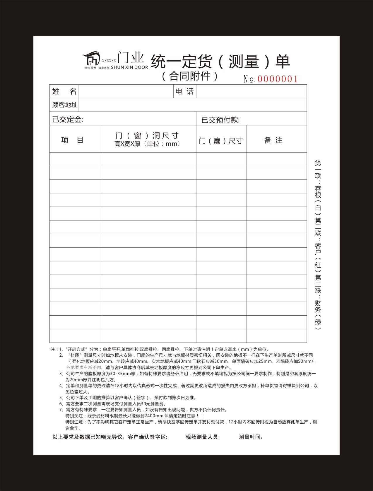 門業家具櫃子定貨單訂購單測量單聯單定制在類目 電子詞典/電紙書/文化用品, 財會用品, 單據/收據中 - 來自Buy2taobao.com提供專業的淘寶代購服務