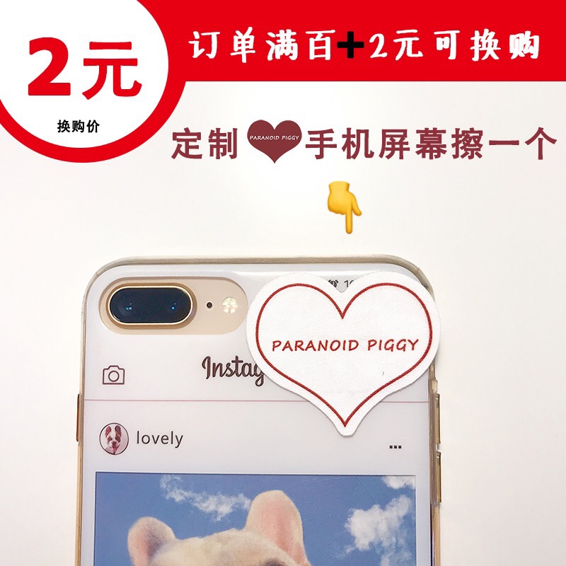 PARANOID-【回饋】訂單滿百+2元換購手機屏幕擦 ID限購壹個單拍不在類目 3C數碼配件, 手機配件, 手機飾品, 手機貼紙中 - 來自Buy2taobao.com提供專業的淘寶代購服務
