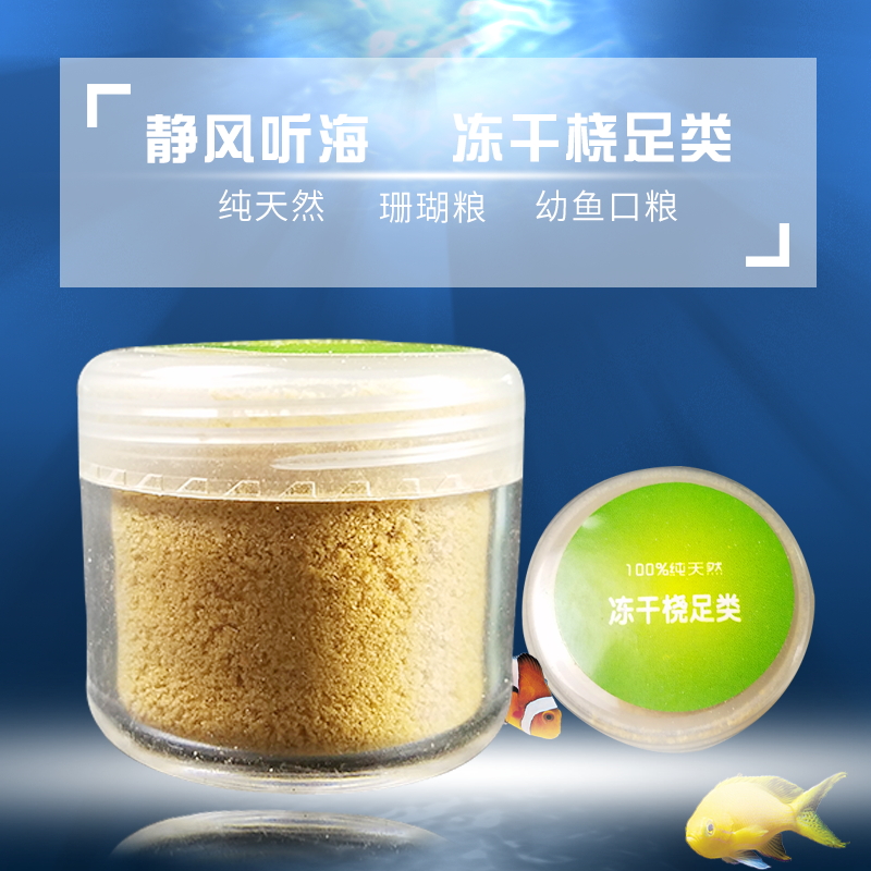 Static wind Listening to the sea Coral Food Plankton Opening Fish Food Fish grain Seawater fish tank lps feedin the Pet/Pet food and supplies , Aqua World , Ornamental fish feed category - from Buy2taobao.com to provide professional Taobao agent buy service