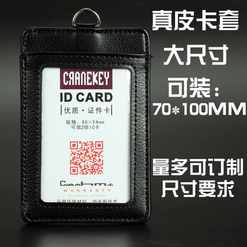 双层真皮胸卡套工作证卡套证件卡套挂绳工牌吊绳定制大尺寸卡妮琪|ruв категории электронный словарь/электрический бумажных книг/канцелярские принадлежности, получать/выставка товаров, рукав/комплектов документов - от Buy2taobao.com для оказания профессиональной услуги покупки агента Taobao