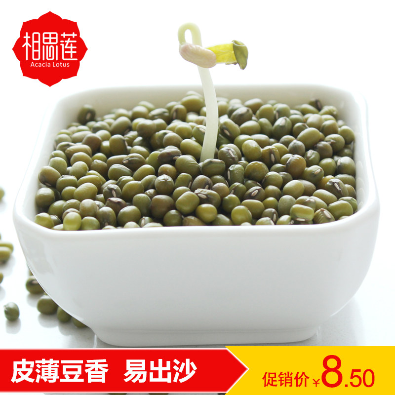 相思莲 绿豆500g 新鲜农家自种小绿豆汤原料五谷杂粮