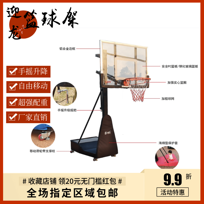 青少年比赛手摇升降篮球架 幼儿园儿童学校俱乐部训练 移动篮球框在类目 运动/瑜伽/健身/球迷用品, 篮球, 篮球架/篮球框中 - 来自Buy2taobao.com提供专业的淘宝代购服务