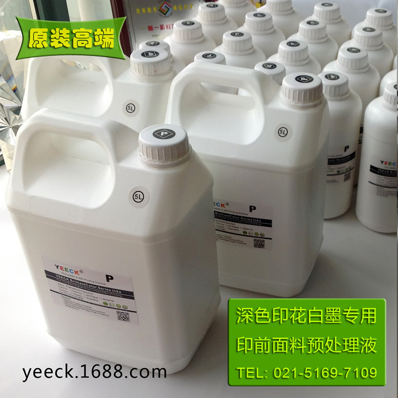 高端数码印花纺织墨水服装T恤直喷打印机白墨印前处理液1支起批|msdalam kategori peralatan pejabat/Supplies/Perkhidmatan yang berkaitan, MFP dan aksesori, duplikator - dari Buy2taobao.com untuk memberikan perkhidmatan ejen Taobao profesional membeli