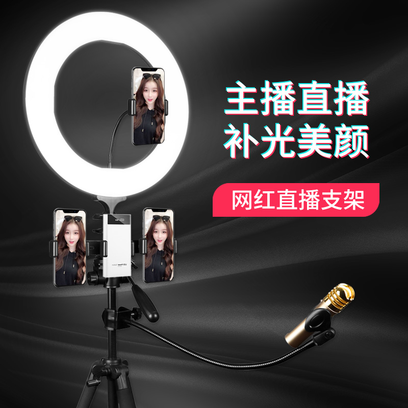 mobile phone live broadcast Bracket selfie fill-in light Aperture Beauty Artifact equipment tripod full setin the 3C Digital Accessories, Cell Phone Accessories , Phone holder/Mobile phone holder category - from Buy2taobao.com to provide professional Taobao agent buy service
