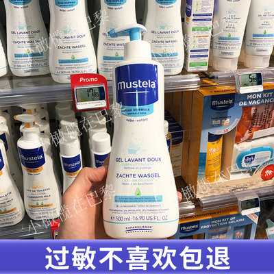 新版 法国进口妙思乐Mustela婴儿宝宝洗发沐浴露二合一 洗澡500ml