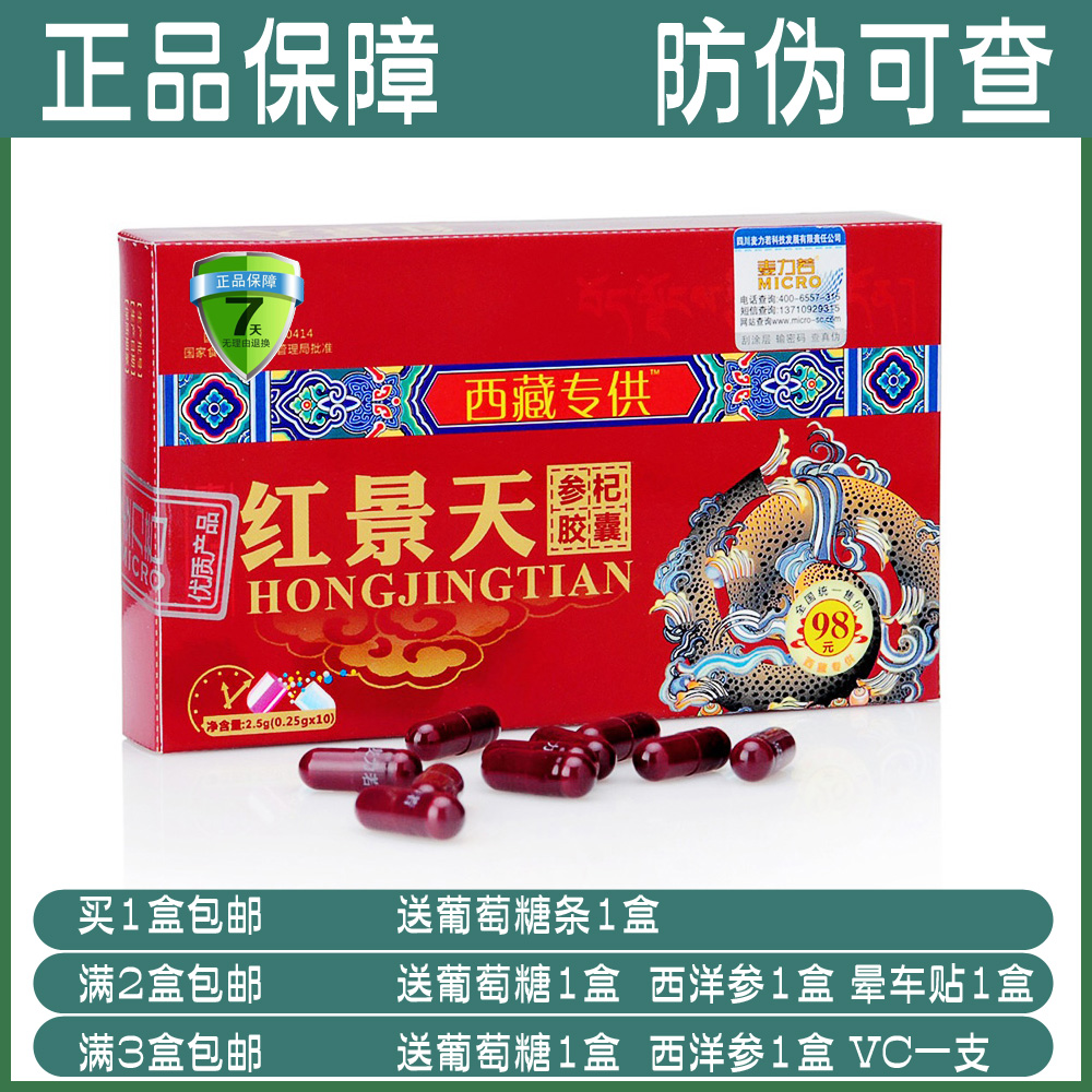 Tibet wild Rhodiola capsule Altitude sickness The plateau Oxygen carrying tablets 41in the Traditional nourishing food , Medicinal and Edible Food , Other Medicinal and Edible Food category - from Buy2taobao.com to provide professional Taobao agent buy service