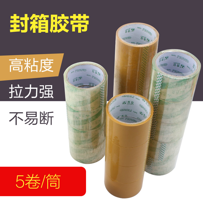 透明胶带大卷强力胶纸包装快递打包纸箱宽胶布黄色透明胶带封箱带在类目 电子词典/电纸书/文化用品, 胶粘用品, 胶带/胶纸/胶条中 - 来自Buy2taobao.com提供专业的淘宝代购服务