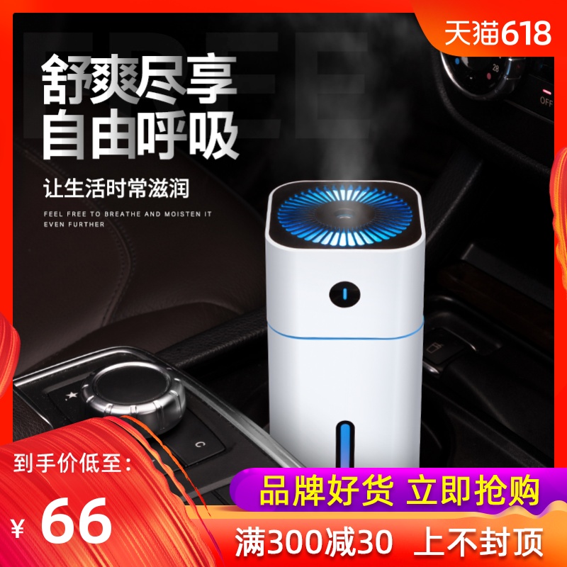 vehicle humidifier Aromatherapy Spray Air cleaner Mute bedroom automobile dormitory Mini Oxygen Barin the Car/Articles/Fitting/Refit , Car Audio/Car Electronics/Electric , Car Electronics/Electric , Car Oxygen Bar/Air Purifier category - from Buy2taobao.com to provide professional Taobao agent buy service