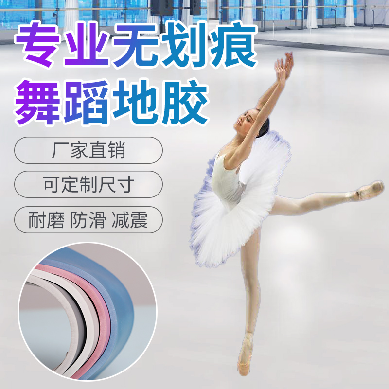 舞蹈地胶垫橡胶塑胶舞蹈室内PVC地板革专业专用幼儿园健身房地垫|msdalam kategori sukan/Yoga/kecergasan/bekalan peminat, Taman Permainan/kemudahan Sukan, plastik/lantai sukan - dari Buy2taobao.com untuk memberikan perkhidmatan ejen Taobao profesional membeli