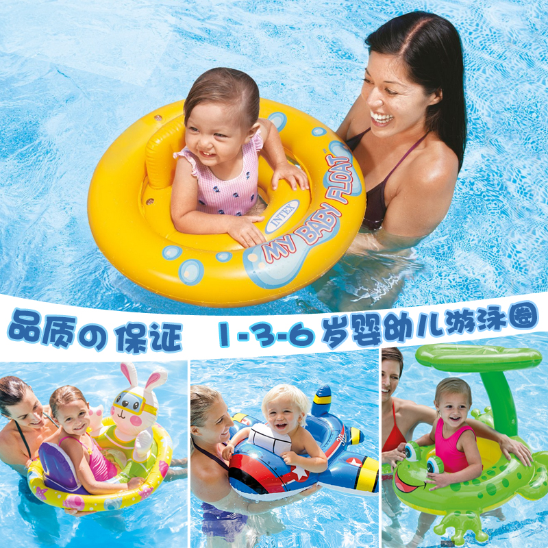 INTEX Infants Swimming ring Sitting circle 1-3 baby sunshade Seat ring Rollover 6 Child Armpit circle Floating ringin the Toy/Childs/Puzzle/Building block/Model , Swimming pool/Water toys , Baby/Children love handles category - from Buy2taobao.com to provide professional Taobao agent buy service