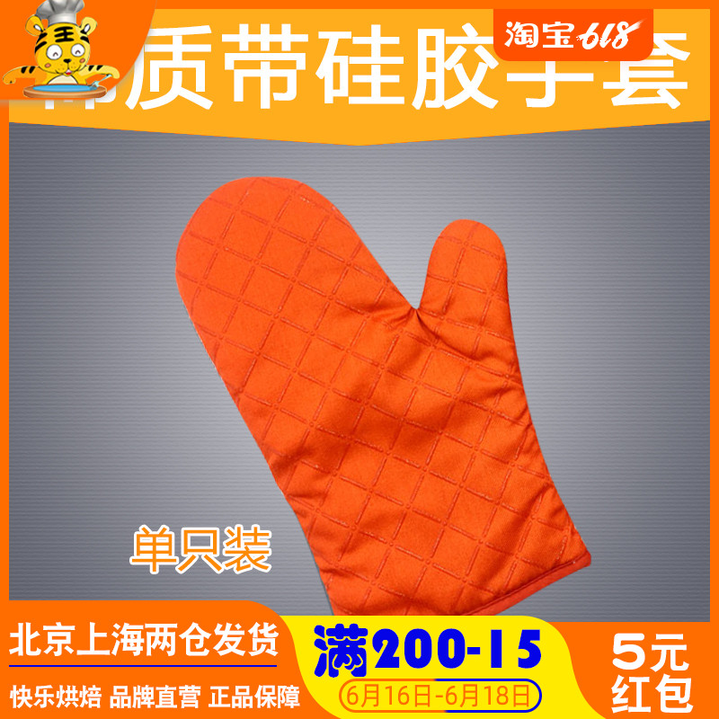 【厨房老虎】乐焙耐高温手套加厚隔热微波炉防烫单只装烘焙工具|msdalam kategori dapur/memasak Appliances, Alat dapur/Penyimpanan dapur, peralatan dapur menyokong bekalan, sarung tangan ketuhar gelombang mikro - dari Buy2taobao.com untuk memberikan perkhidmatan ejen Taobao profesional membeli