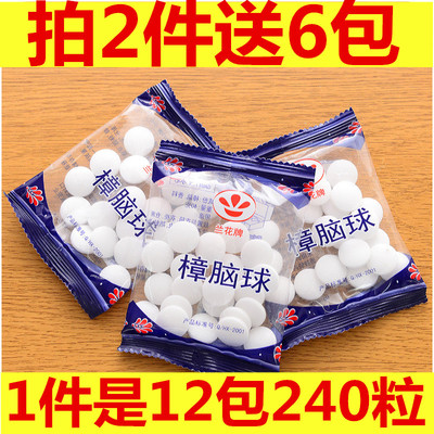 天天特价樟脑丸防霉防蛀驱虫樟脑球衣物防虫厕所除臭味芳香卫生球