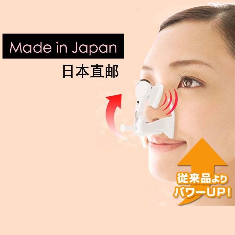 日本代购电子震动鼻梁骨增高器 免整形塌扁鼻子增高鼻歪矫正器N2在类目 个人护理/保健/按摩器材, 美容/美体辅助工具, 鼻梁增高器中 - 来自Buy2taobao.com提供专业的淘宝代购服务