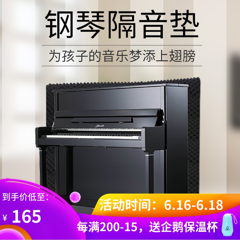 钢琴隔音垫消音垫消音棉家用琴房静音吸音消音隔音减震垫钢琴吸音|ruв категории музыкальный инструмент/гитара/пианино/аксессуары, музыкальный инструмент оборудование, ступить рукав/мат - от Buy2taobao.com для оказания профессиональной услуги покупки агента Taobao
