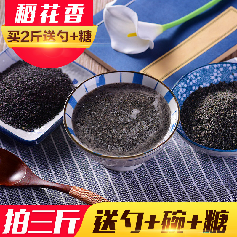 【天天特价】纯黑芝麻粉黑芝麻糊芝麻粉 罐装500克包邮稻花香粮店在类目 咖啡/麦片/冲饮, 天然粉粉食品中 - 来自Buy2taobao.com提供专业的淘宝代购服务
