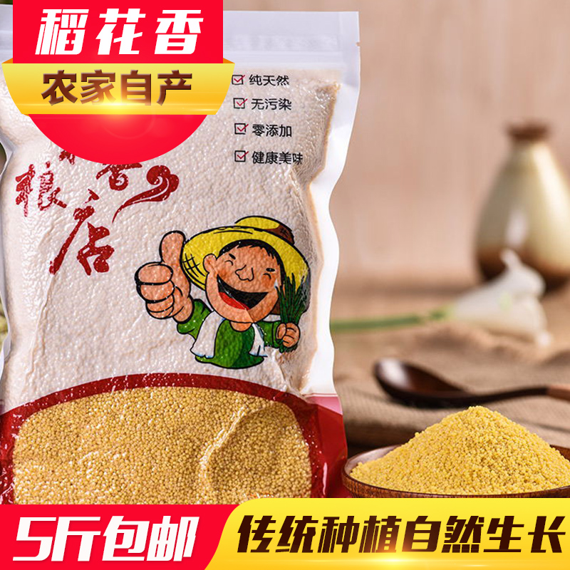 杂粮新收小黄米山东农家自产黄小米新米月子米小米500g稻花香粮店在类目 粮油米面/南北干货/调味品, 米/面粉/杂粮, 米类, 小米中 - 来自Buy2taobao.com提供专业的淘宝代购服务