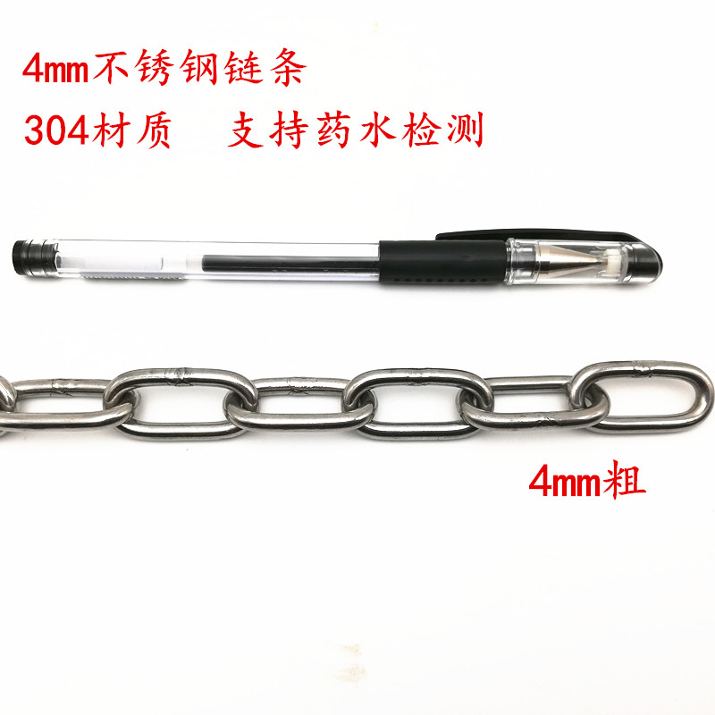 4mm304不锈钢链条宠物链承重跑道吊灯静电装饰起重链防护秋千链条在类目 基础建材, 家用五金, 绳/链/钩, 宠物链中 - 来自Buy2taobao.com提供专业的淘宝代购服务