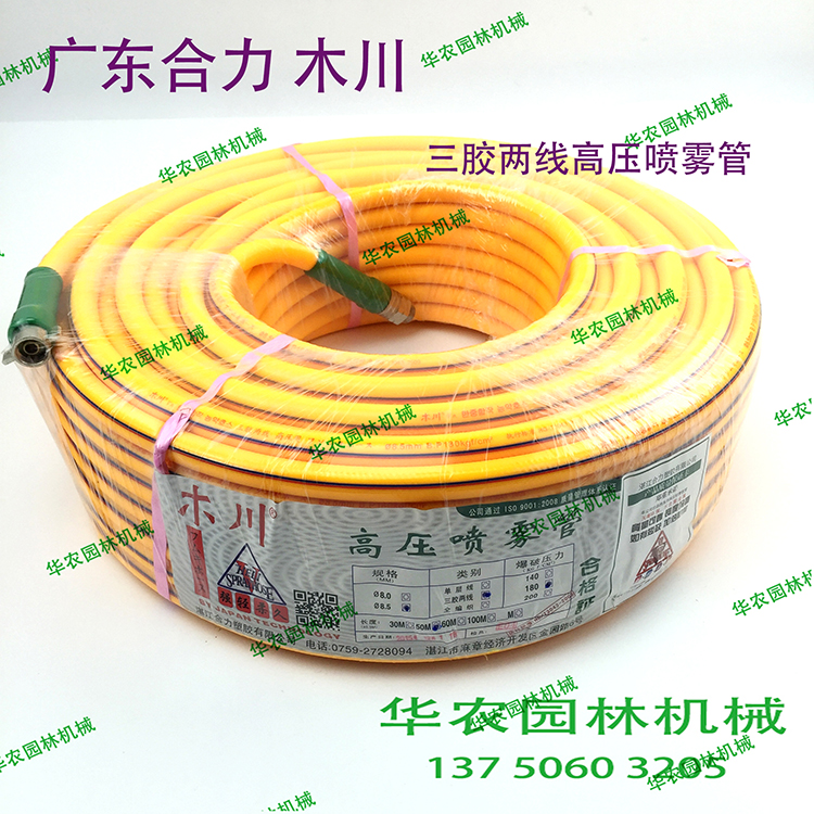广东合力正品木川农用通用打药管三缸柱塞泵出水软管喷雾耐高压管在类目 鲜花速递/花卉仿真/绿植园艺, 园艺用品, 花园管/软管/包纱管中 - 来自Buy2taobao.com提供专业的淘宝代购服务
