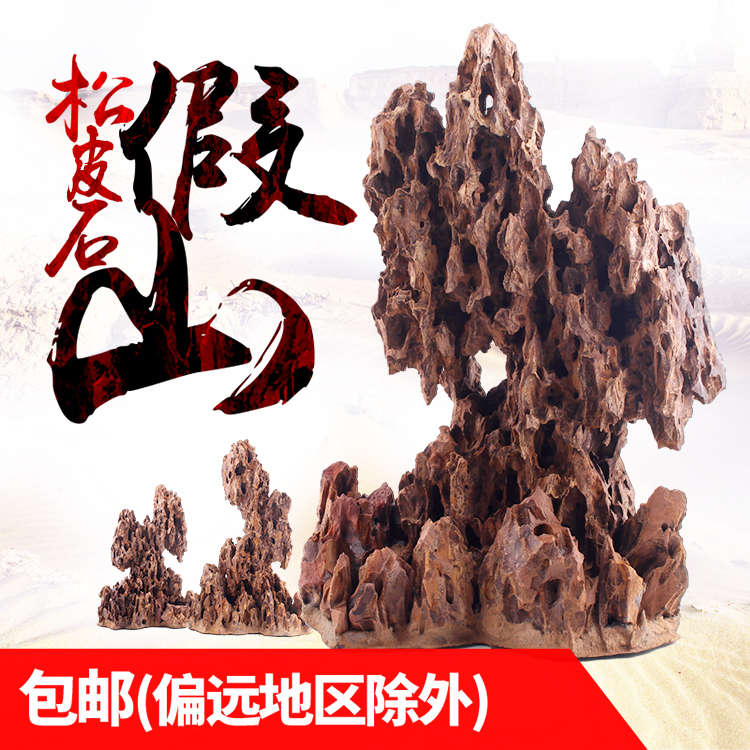 鱼缸造景松皮石假山水族造景石鱼缸装饰品精品松皮石假山盆景包邮|msdalam kategori haiwan peliharaan/makanan haiwan dan bekalan, Aquarium World, tangki ikan akuarium dan kelengkapan lain, landskap/hiasan - dari Buy2taobao.com untuk memberikan perkhidmatan ejen Taobao profesional membeli