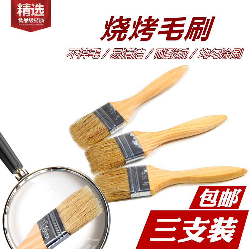 BBQ Brush barbecue Wool brush 1.5 woodiness Handle Wool brush Hair brush soy sauce Brush seasoningin the Kitchen/Cooking utensils , Barbecue/Bakeware , BBQ oven/Barbecue DIY Appliance , BBQ Brush category - from Buy2taobao.com to provide professional Taobao agent buy service