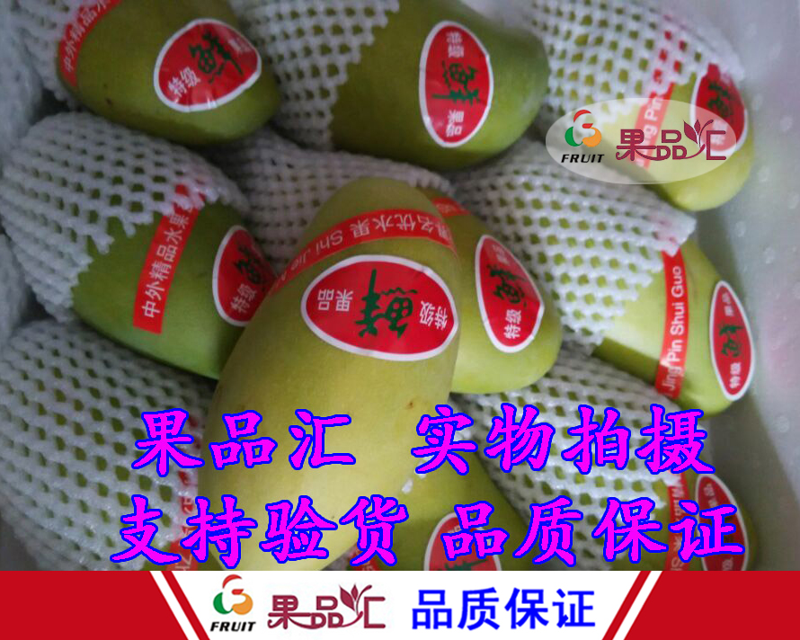 芒果新鲜青芒果沈阳现货净十斤新鲜水果甜进口芒果香芒1箱专车送|ruв категории водной мясо/свежие фрукты и овощи/еда, свежие фрукты, манго - от Buy2taobao.com для оказания профессиональной услуги покупки агента Taobao
