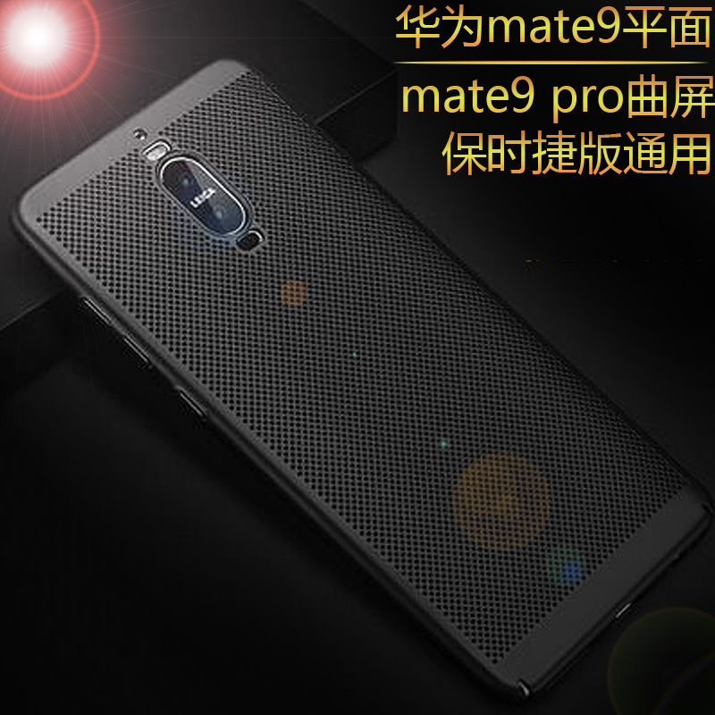 华为mate9pro手机壳曲屏保时捷版外壳mate10pro保护套散热硬壳正|ruв категории Цифровые аксессуары, аксессуары для мобильных телефонов, телефон защитный кожух/оболочка - от Buy2taobao.com для оказания профессиональной услуги покупки агента Taobao