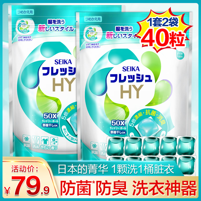 Japan Essence laundry Congealing bead Perfume Lasting Fragrance 40 family Bagged Portable packagein the Care cleaners/Sanitary napkins/Paper/Aromatherapy , Laundry detergent/Care agent , Laundry bead category - from Buy2taobao.com to provide professional Taobao agent buy service