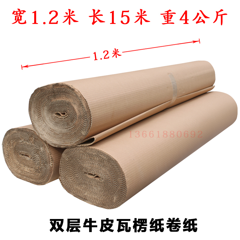 家具包装卷纸 瓦楞纸卷纸板 打包保护卷纸 牛皮卷纸宽1.2米长15米在类目 电子词典/电纸书/文化用品, 纸张本册, 包装纸(待合并)中 - 来自Buy2taobao.com提供专业的淘宝代购服务