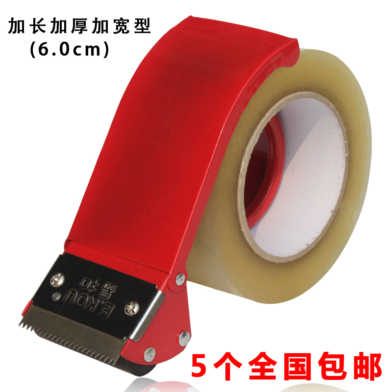 膠帶打包機封箱機封箱器配寬6cm厚3.7cm以下膠帶加長鐵質切割器在類目 電子詞典/電紙書/文化用品, 膠粘用品, 膠帶座/封箱器中 - 來自Buy2taobao.com提供專業的淘寶代購服務