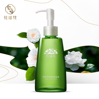 花瑶花卸妆油白茶眼唇温和深层清洁细腻毛孔