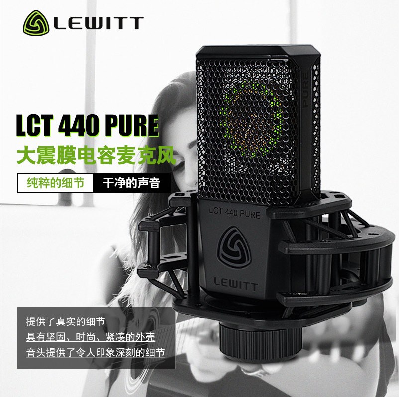 LEWITT/莱维特LCT 440 PURE 大振膜电容麦克风|msdalam kategori Peralatan Audio-visual, mikrofon/mikrofon - dari Buy2taobao.com untuk memberikan perkhidmatan ejen Taobao profesional membeli
