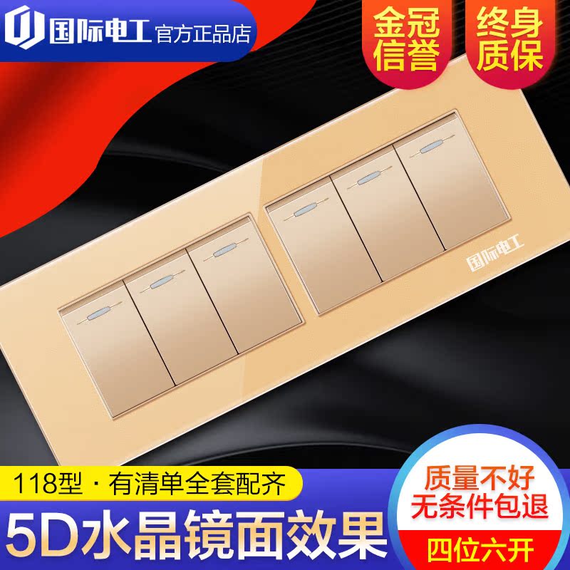 【四位六开】118型国际电工开关插座面板墙壁电源金色六开双控|msdalam kategori elektronik/Electrician, Tukar, suis kawalan Dual - dari Buy2taobao.com untuk memberikan perkhidmatan ejen Taobao profesional membeli